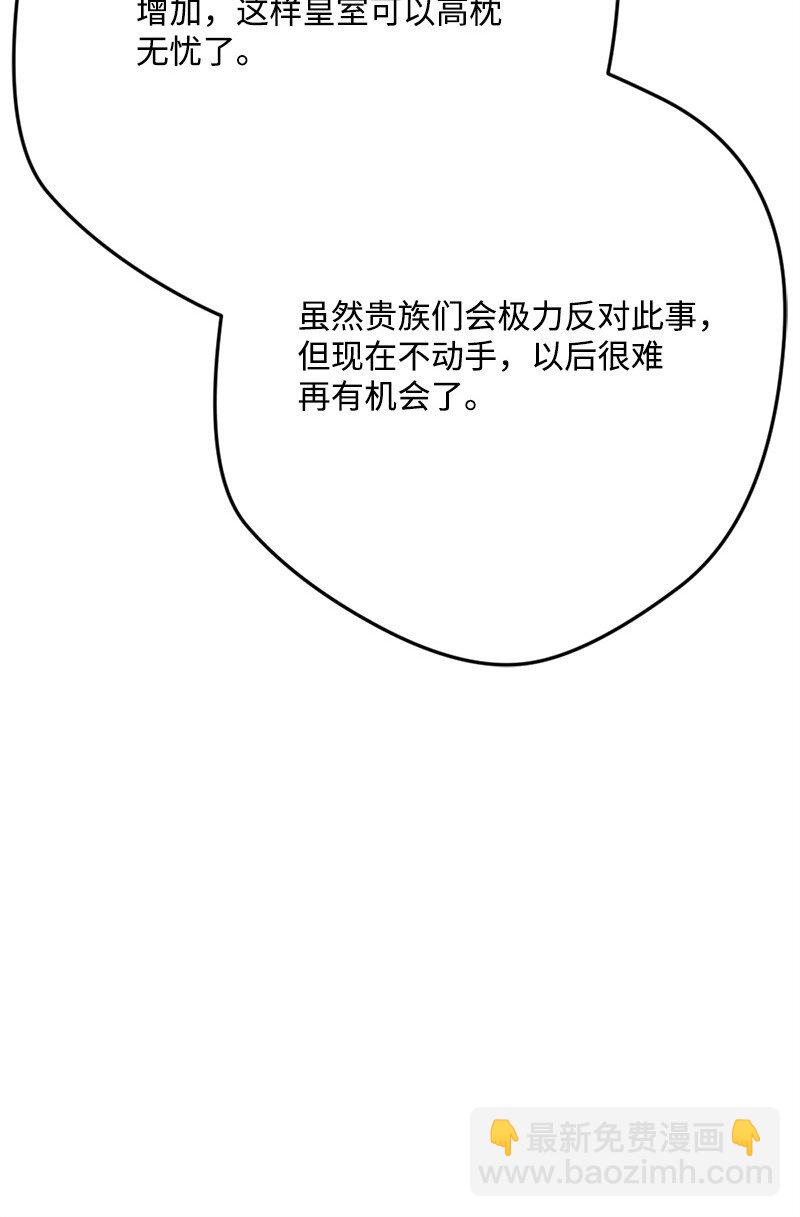 97 未来的奠基石(1/2)-第98话