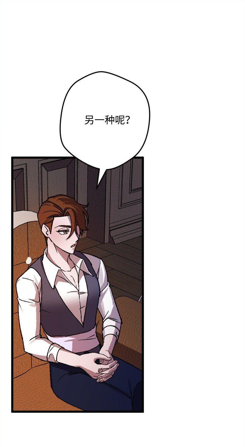 97 未来的奠基石(1/2)-第98话