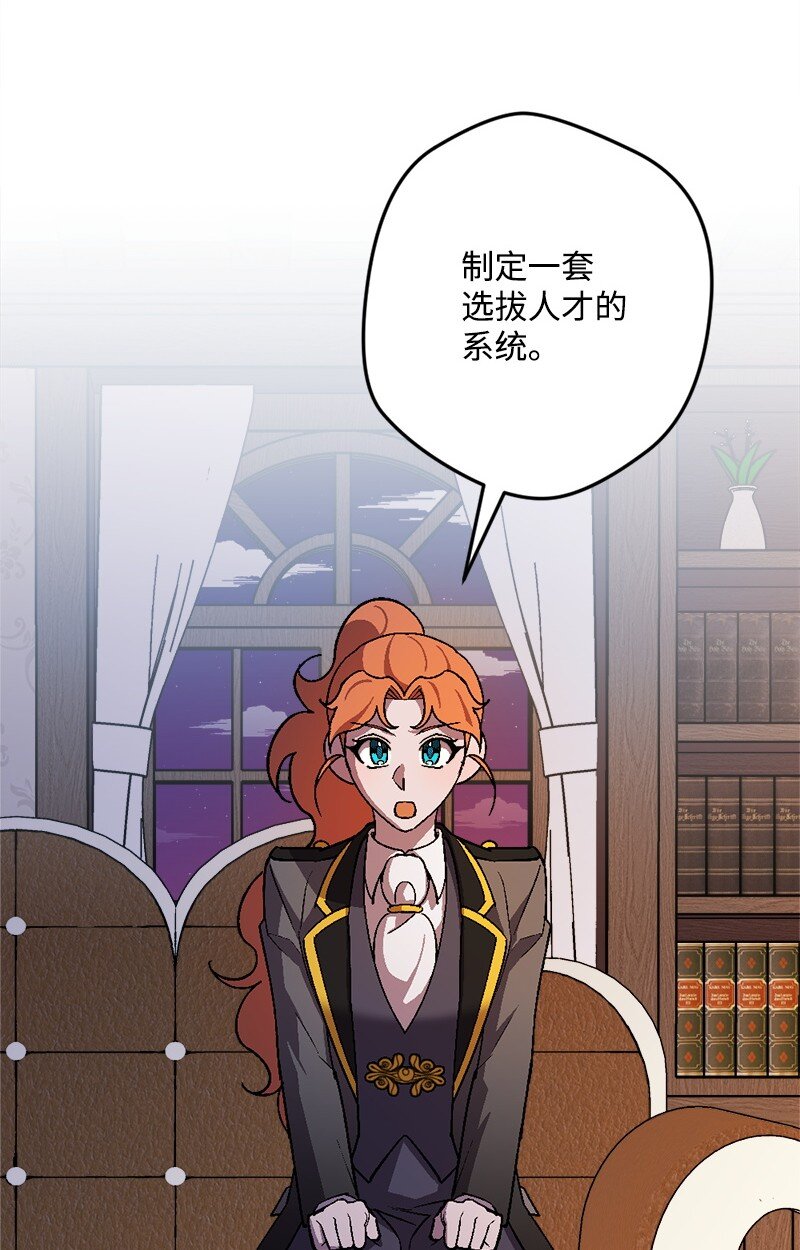 97 未来的奠基石(1/2)-第98话