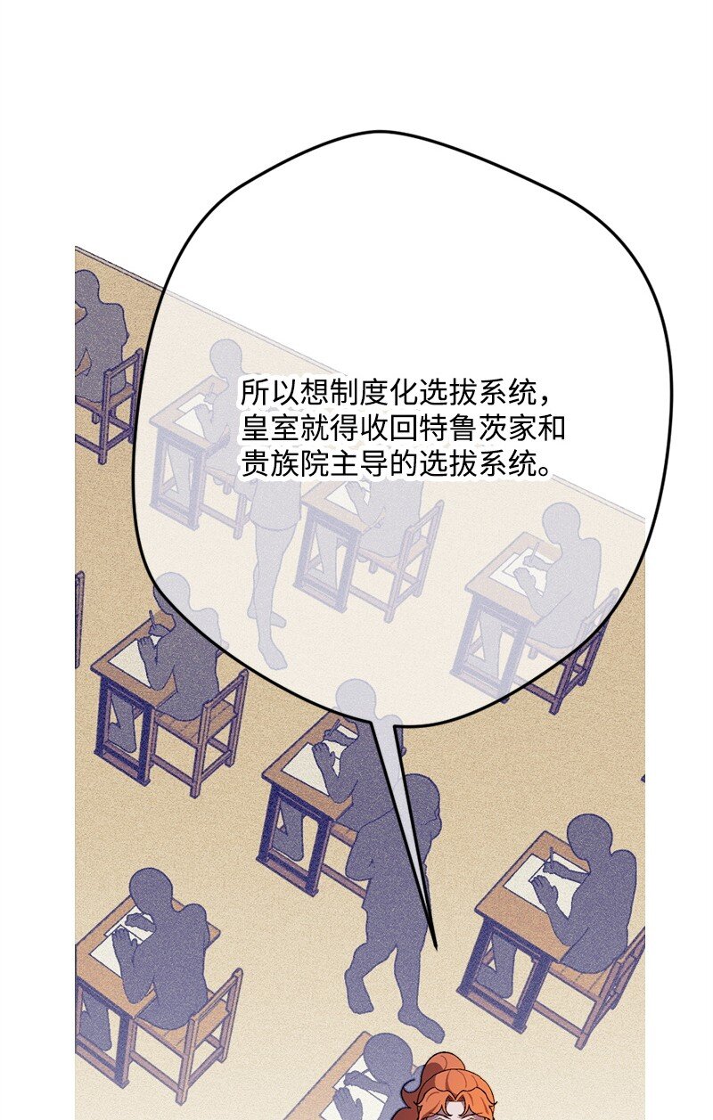 97 未来的奠基石(1/2)-第98话