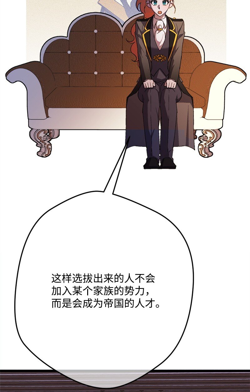 97 未来的奠基石(1/2)-第98话