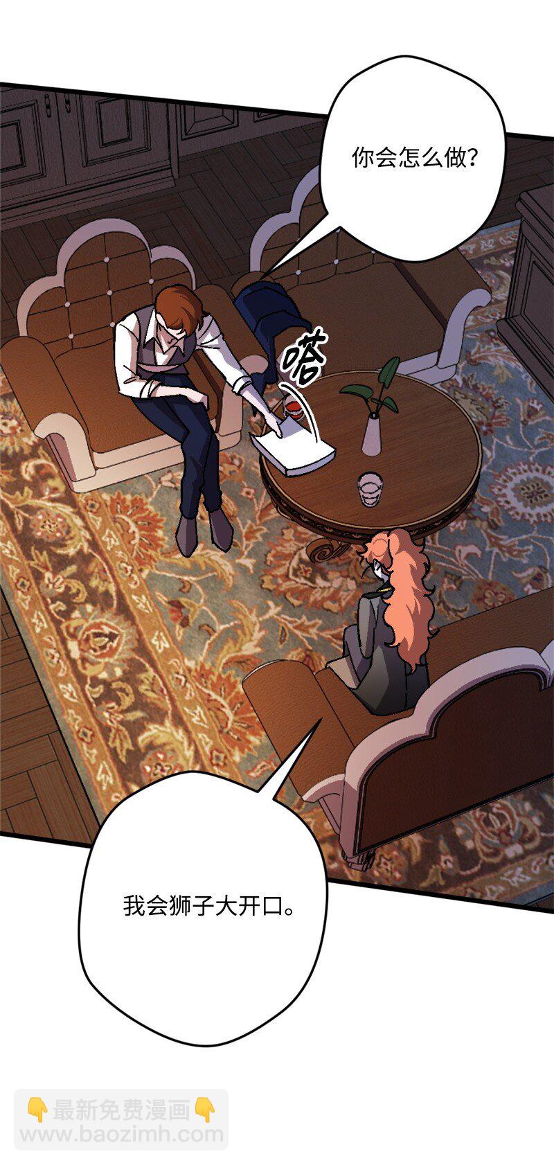 97 未来的奠基石(1/2)-第98话