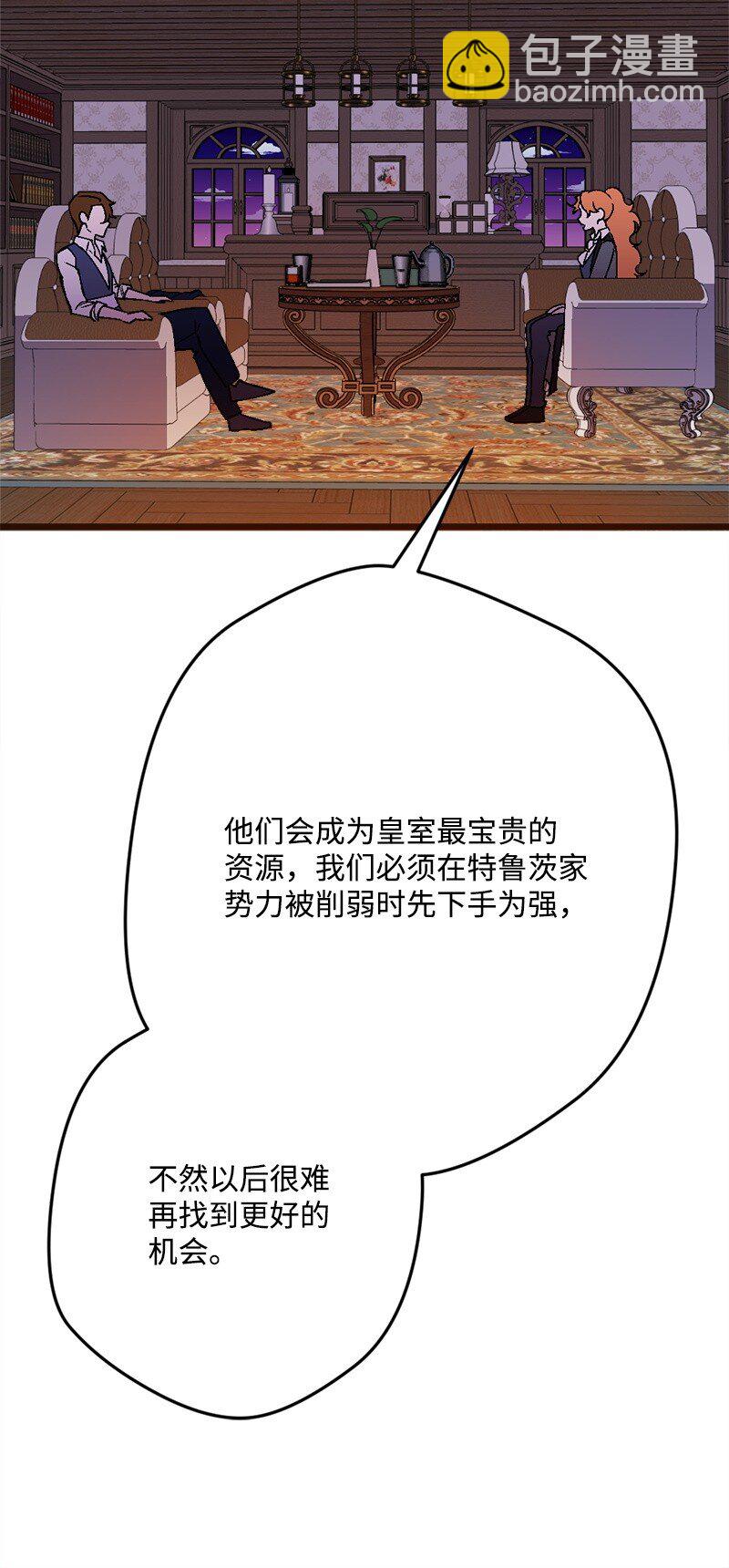 97 未来的奠基石(1/2)-第98话