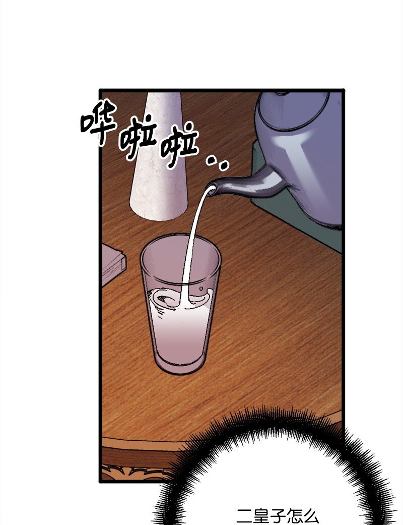 97 未来的奠基石(1/2)-第98话