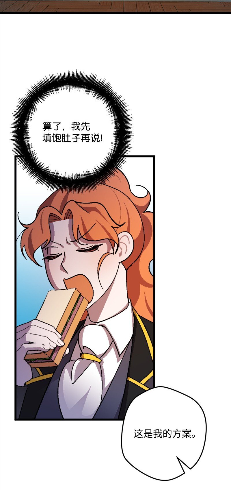 97 未来的奠基石(1/2)-第98话