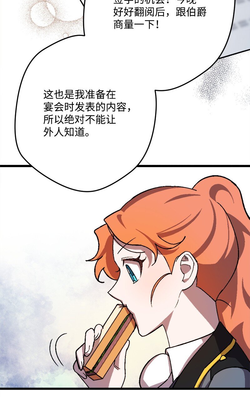 97 未来的奠基石(1/2)-第98话