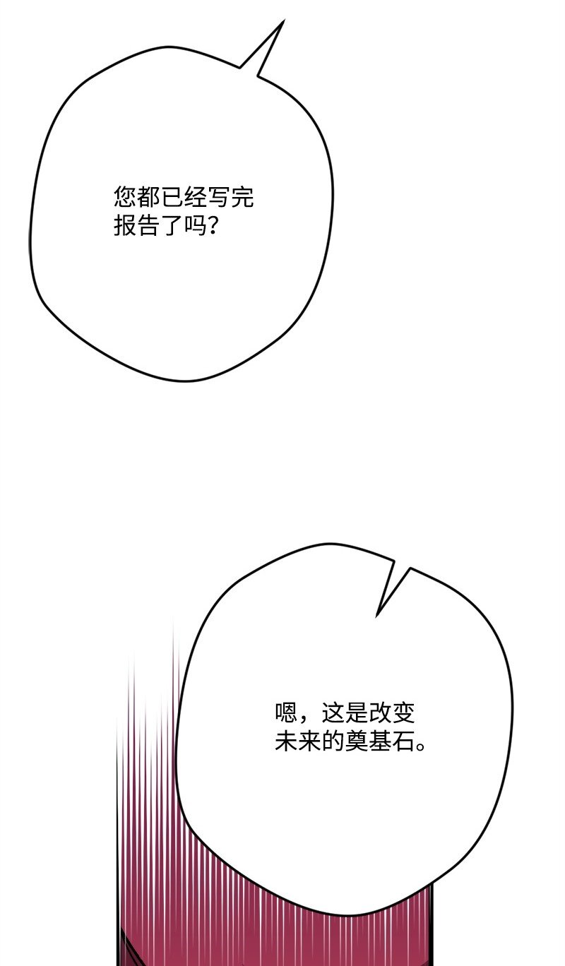 穿越成炮灰的我絕不認輸 - 97 未來的奠基石(1/2) - 8