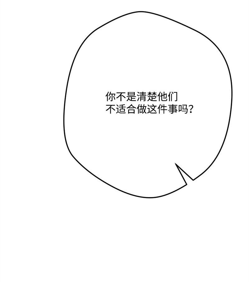 穿越成炮灰的我絕不認輸 - 97 未來的奠基石(2/2) - 5