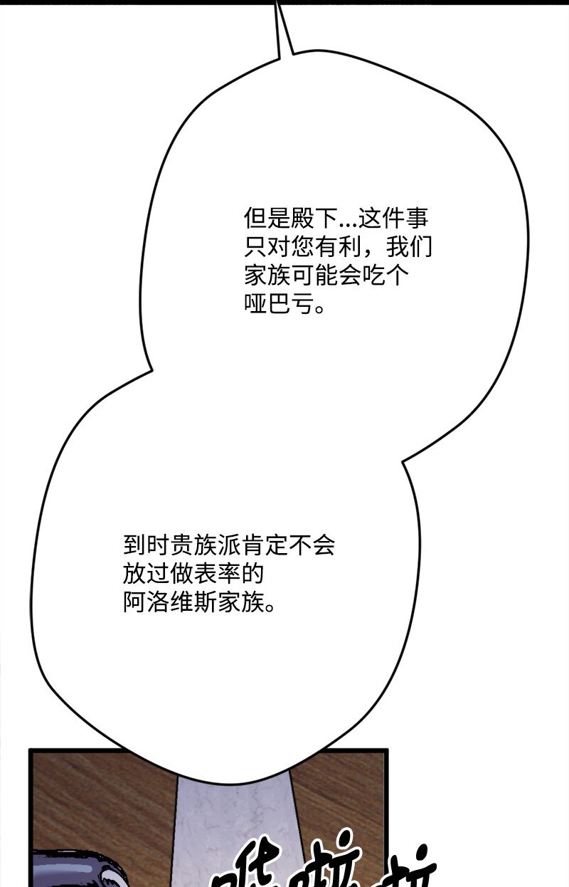 穿越成炮灰的我絕不認輸 - 97 未來的奠基石(2/2) - 3