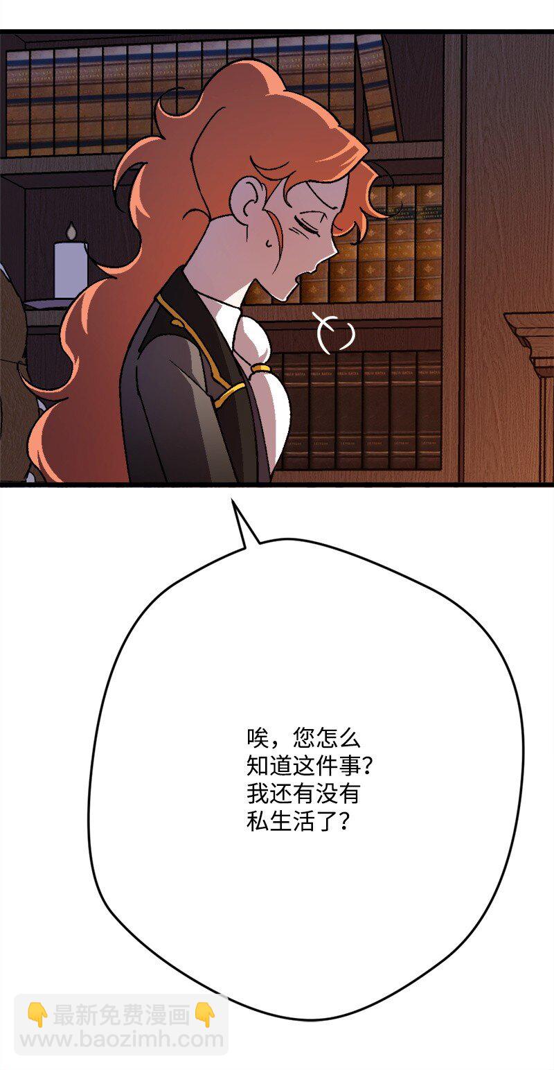 99 坦诚的交流(1/2)-第100话