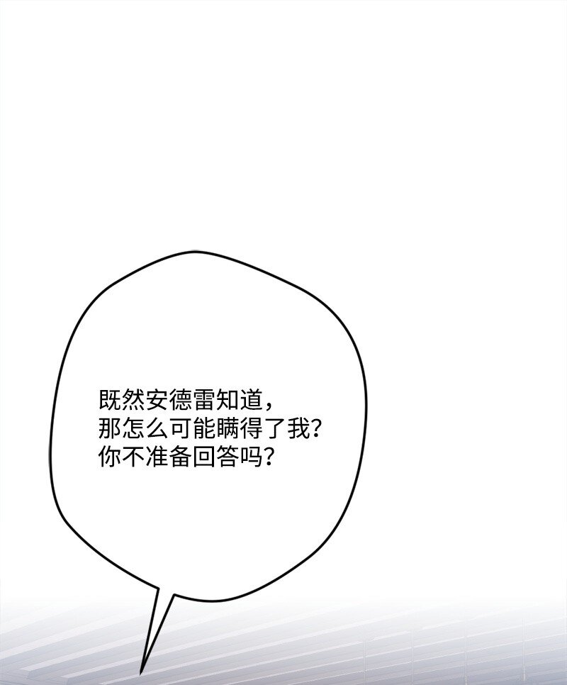 99 坦诚的交流(1/2)-第100话