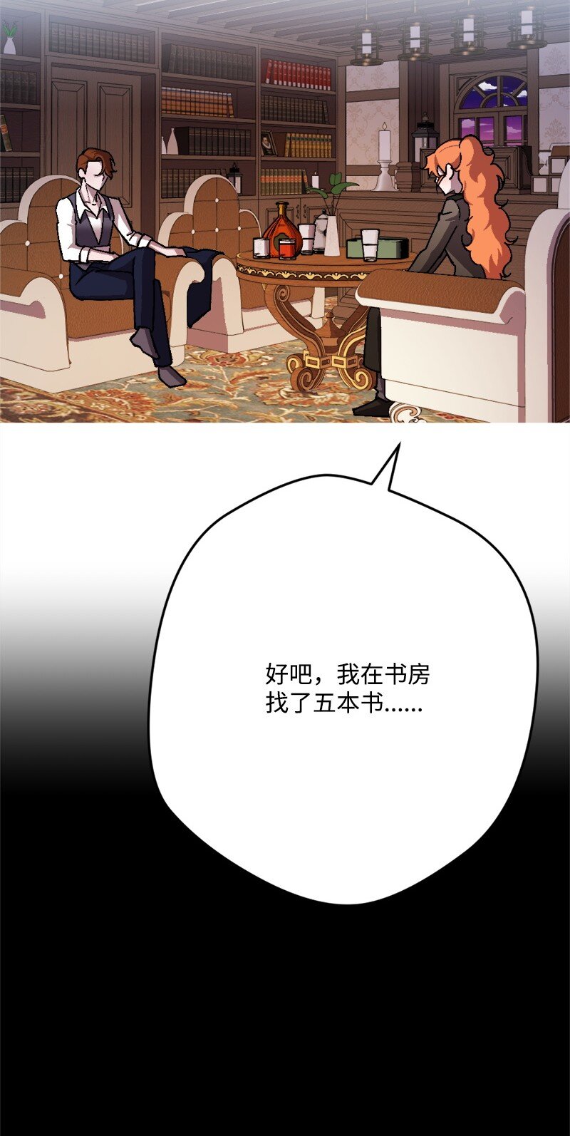 99 坦诚的交流(1/2)-第100话