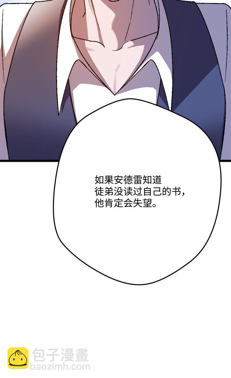 99 坦诚的交流(1/2)-第100话