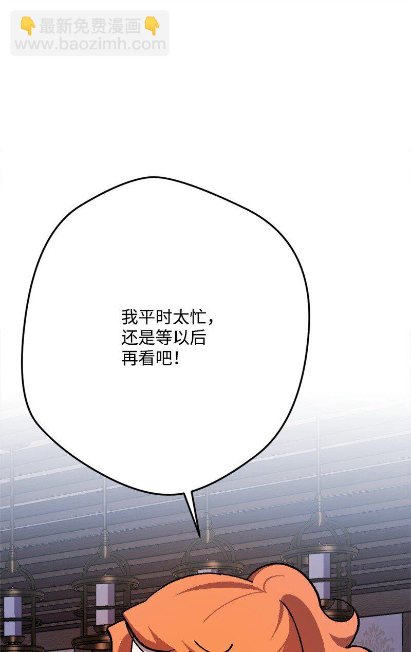 99 坦诚的交流(1/2)-第100话