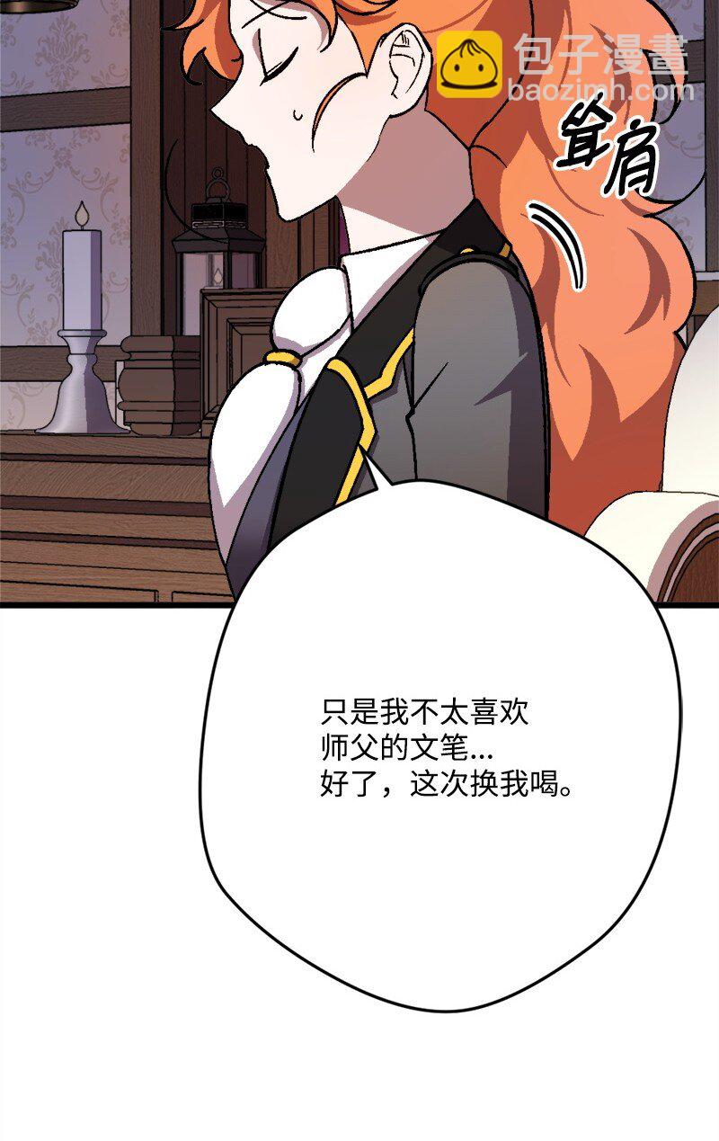 99 坦诚的交流(1/2)-第100话