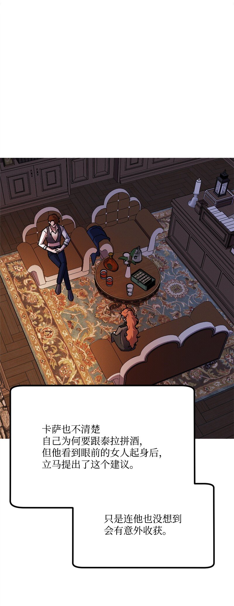 99 坦诚的交流(1/2)-第100话