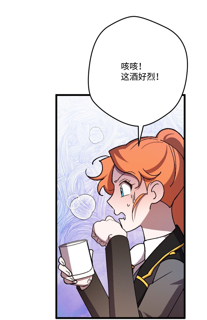 99 坦诚的交流(1/2)-第100话