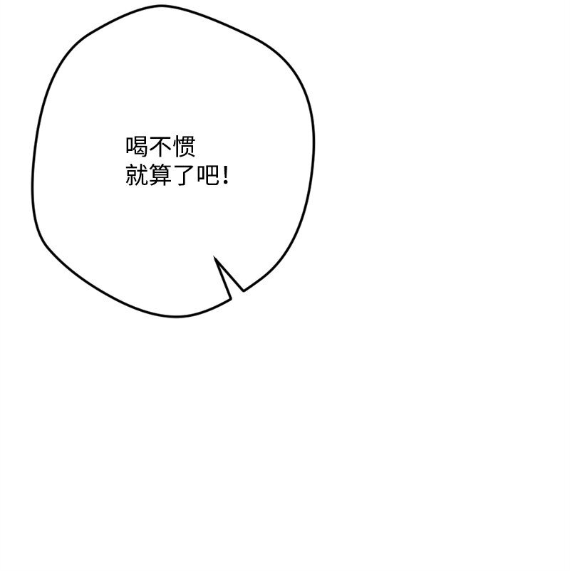 99 坦诚的交流(1/2)-第100话