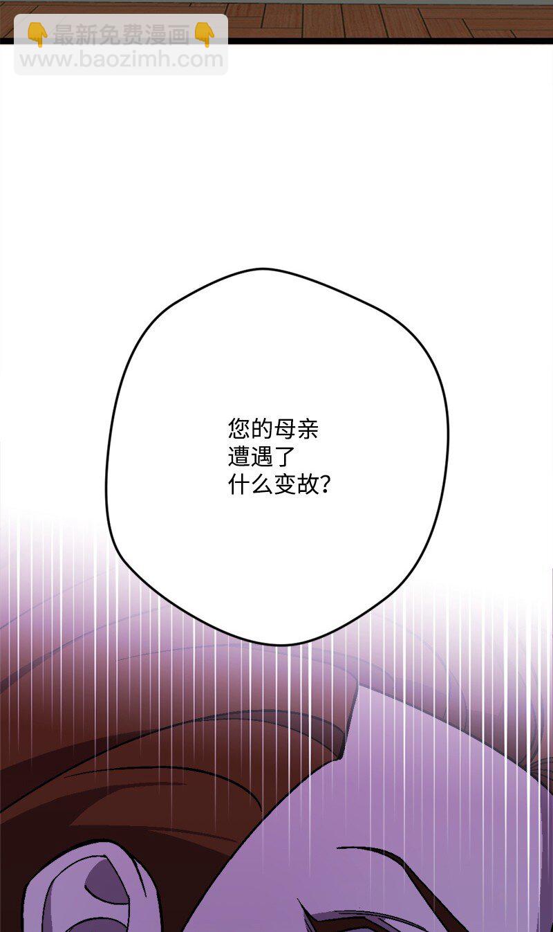 99 坦诚的交流(1/2)-第100话