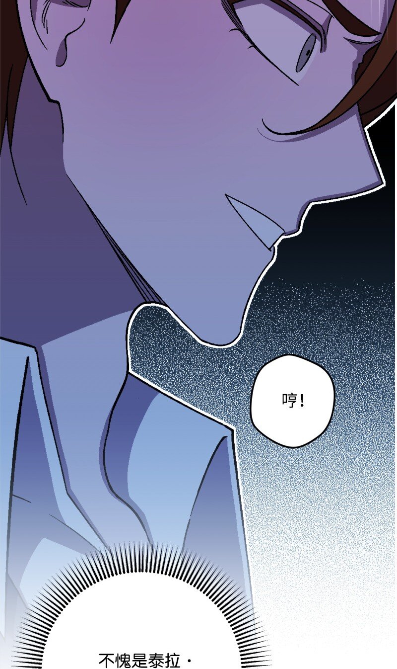 99 坦诚的交流(1/2)-第100话