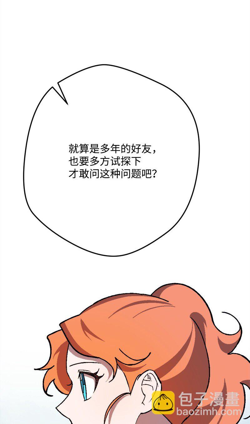 99 坦诚的交流(1/2)-第100话