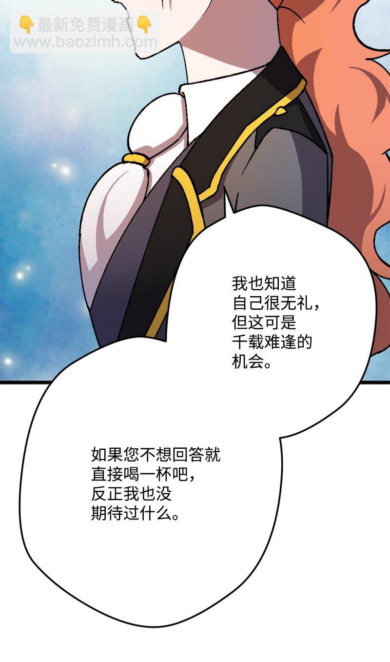 99 坦诚的交流(1/2)-第100话