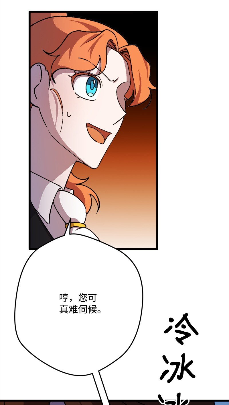 99 坦诚的交流(1/2)-第100话