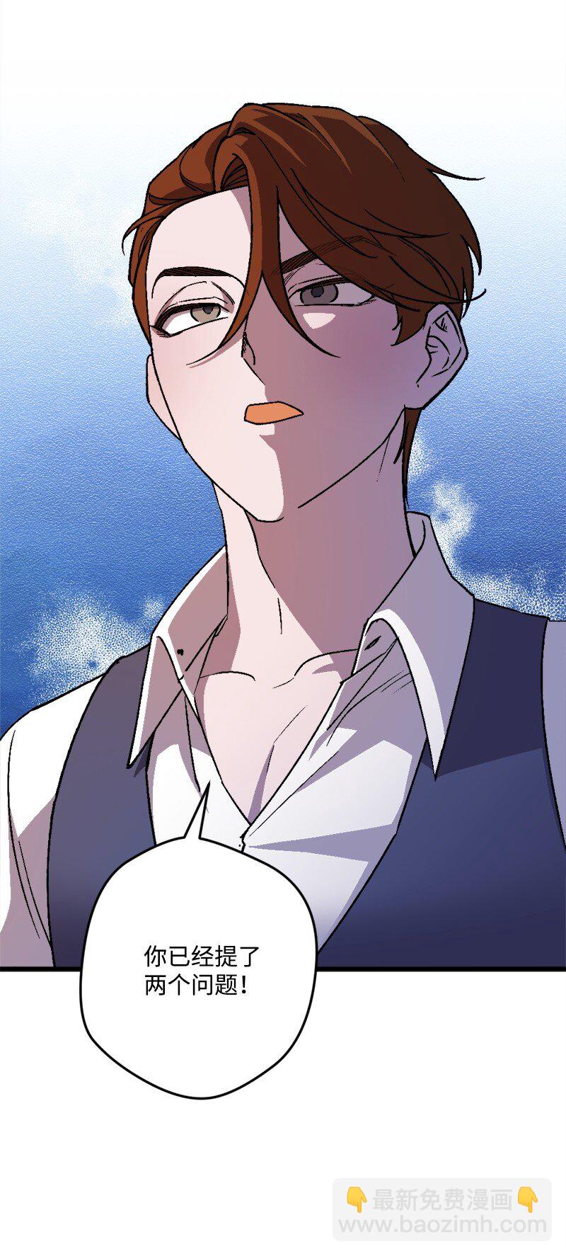 99 坦诚的交流(1/2)-第100话