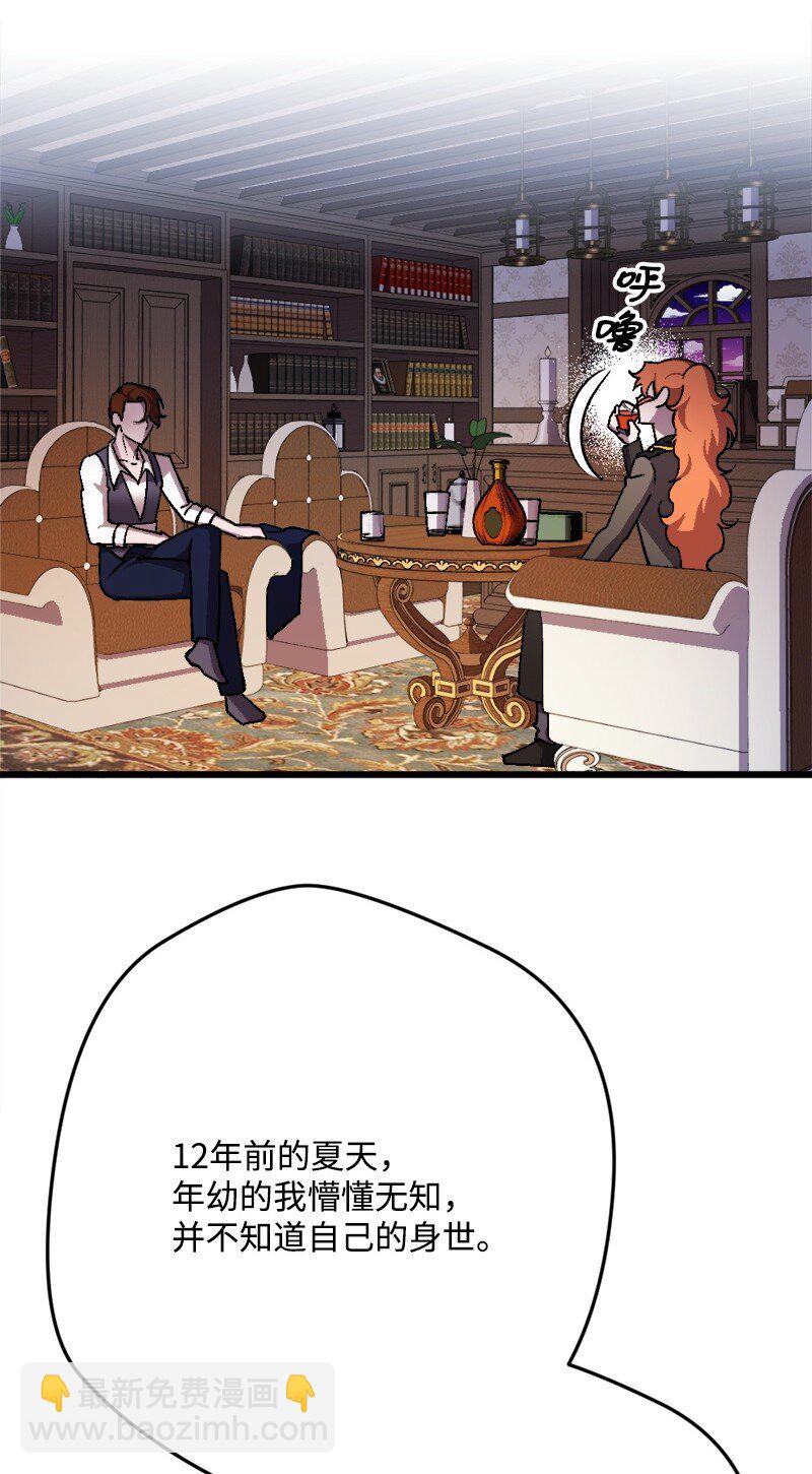 99 坦诚的交流(1/2)-第100话