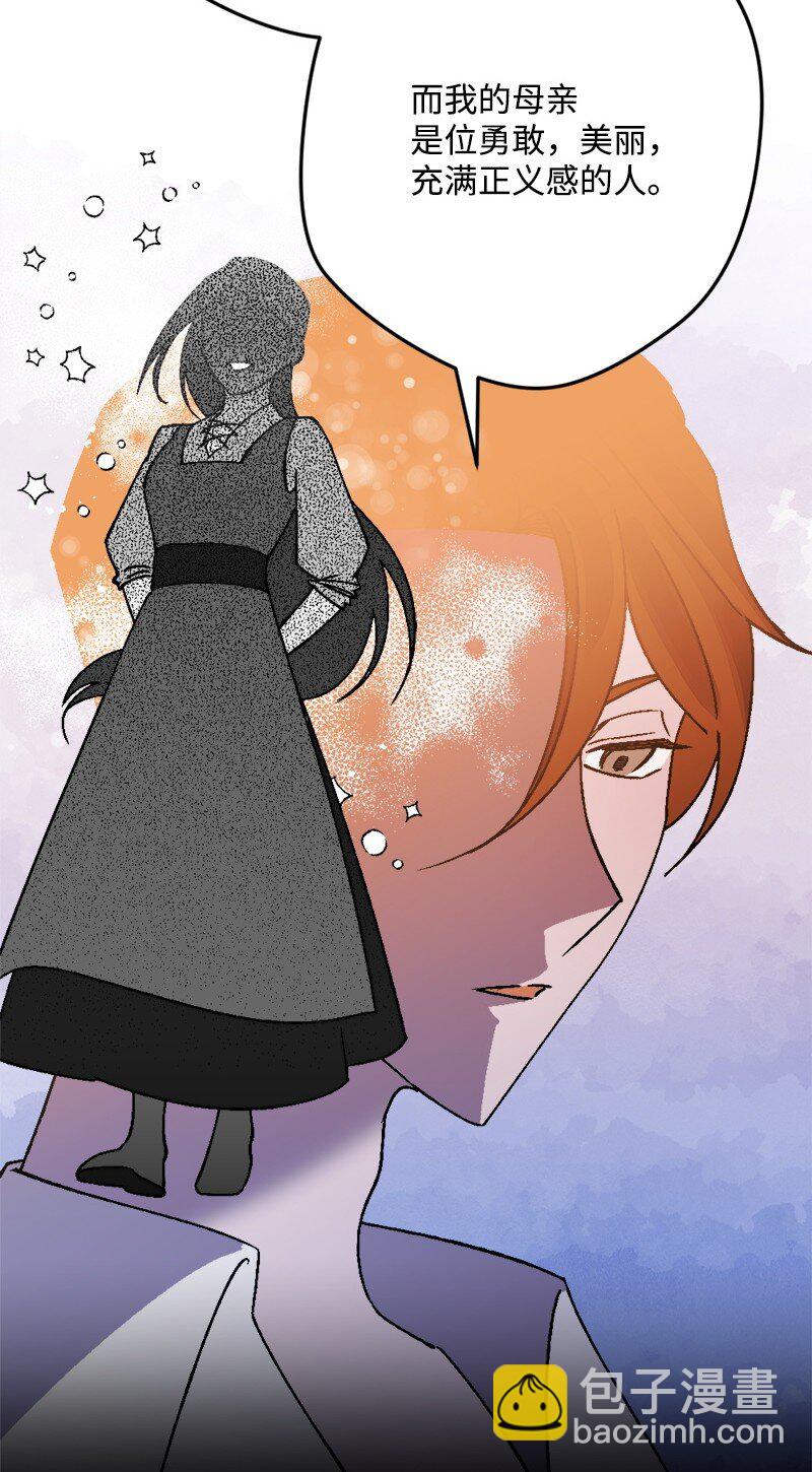 99 坦诚的交流(1/2)-第100话