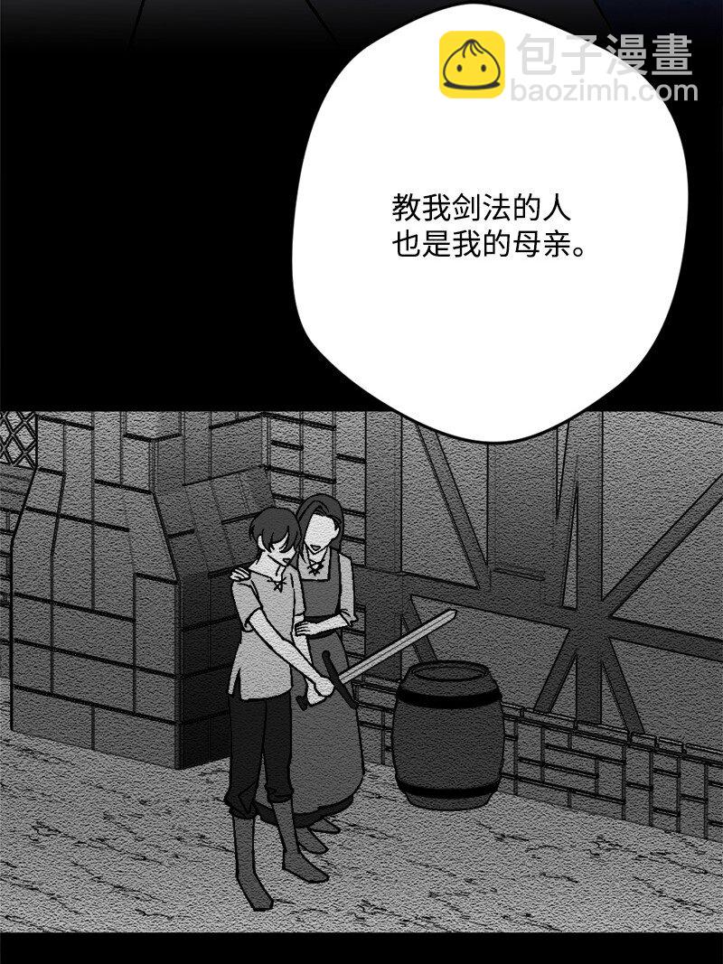 99 坦诚的交流(1/2)-第100话