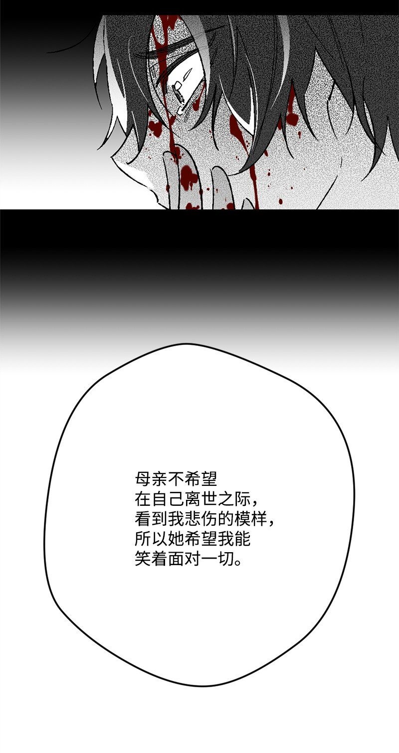 99 坦诚的交流(1/2)-第100话