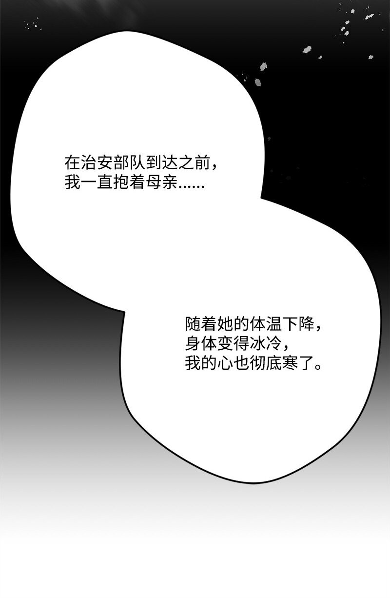 99 坦诚的交流(1/2)-第100话