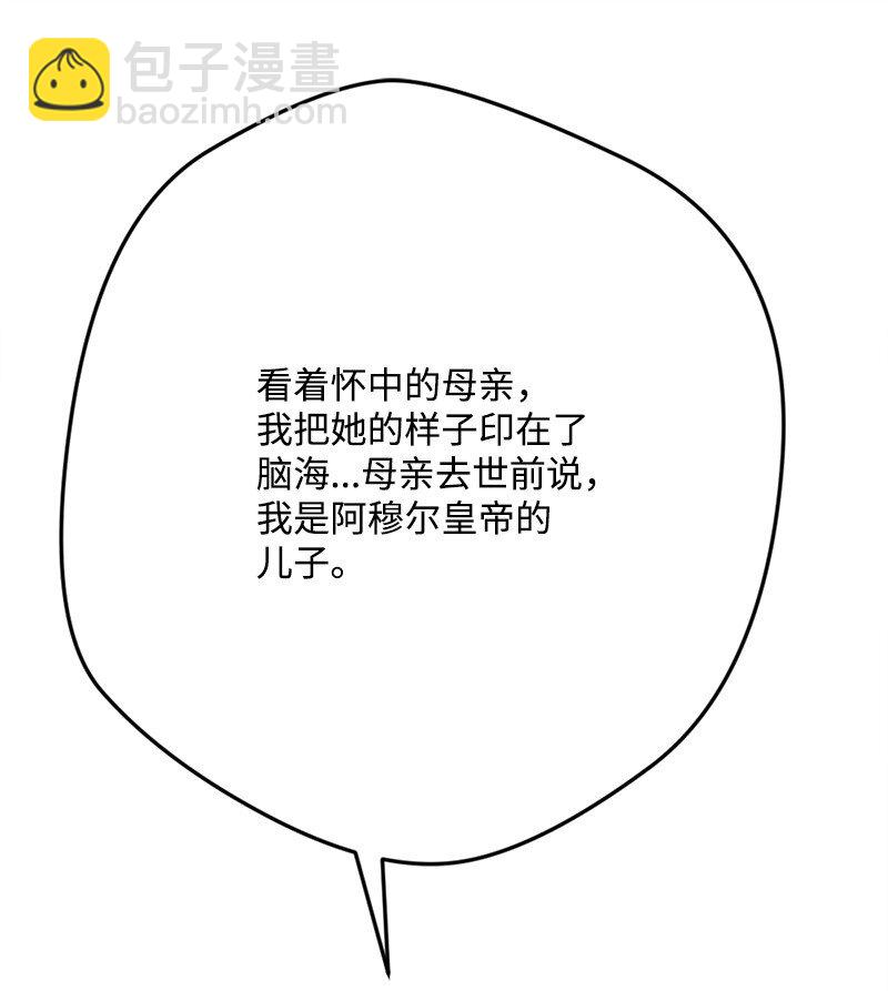 99 坦诚的交流(1/2)-第100话