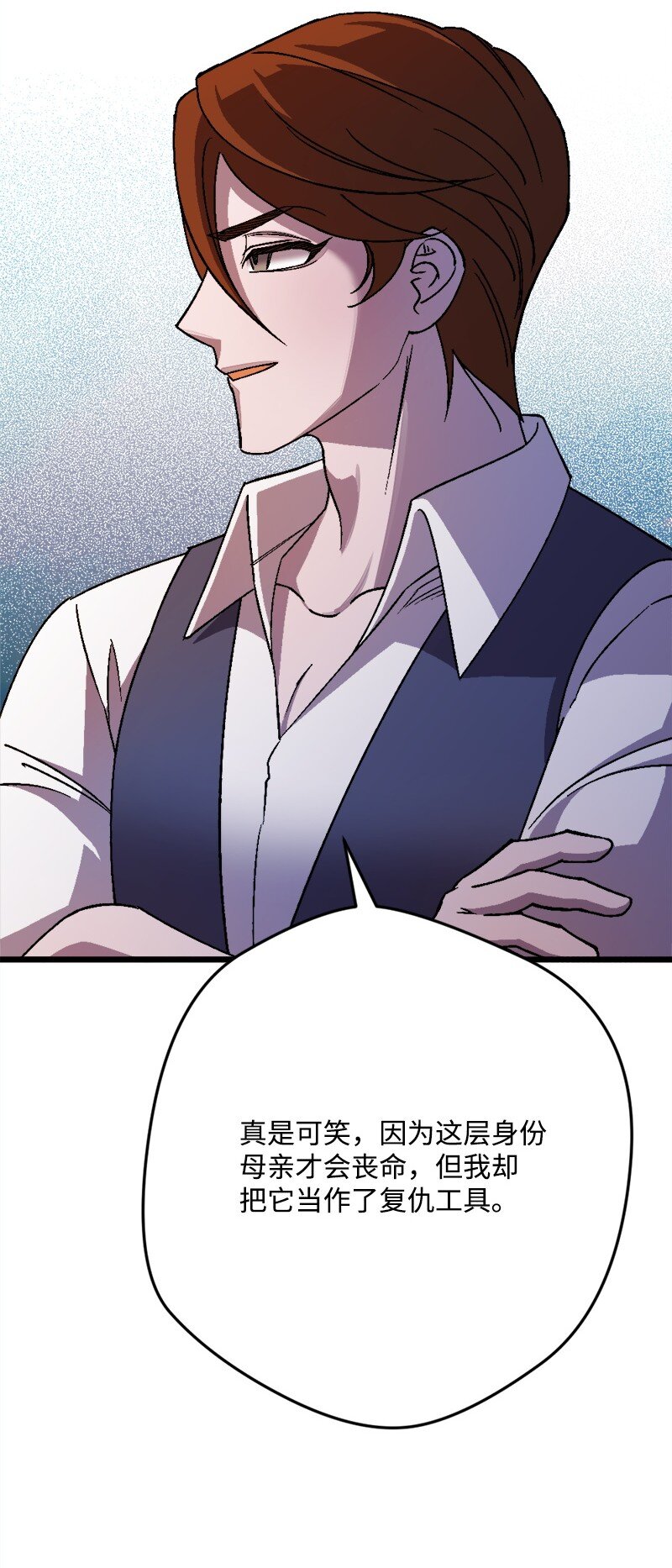 99 坦诚的交流(1/2)-第100话