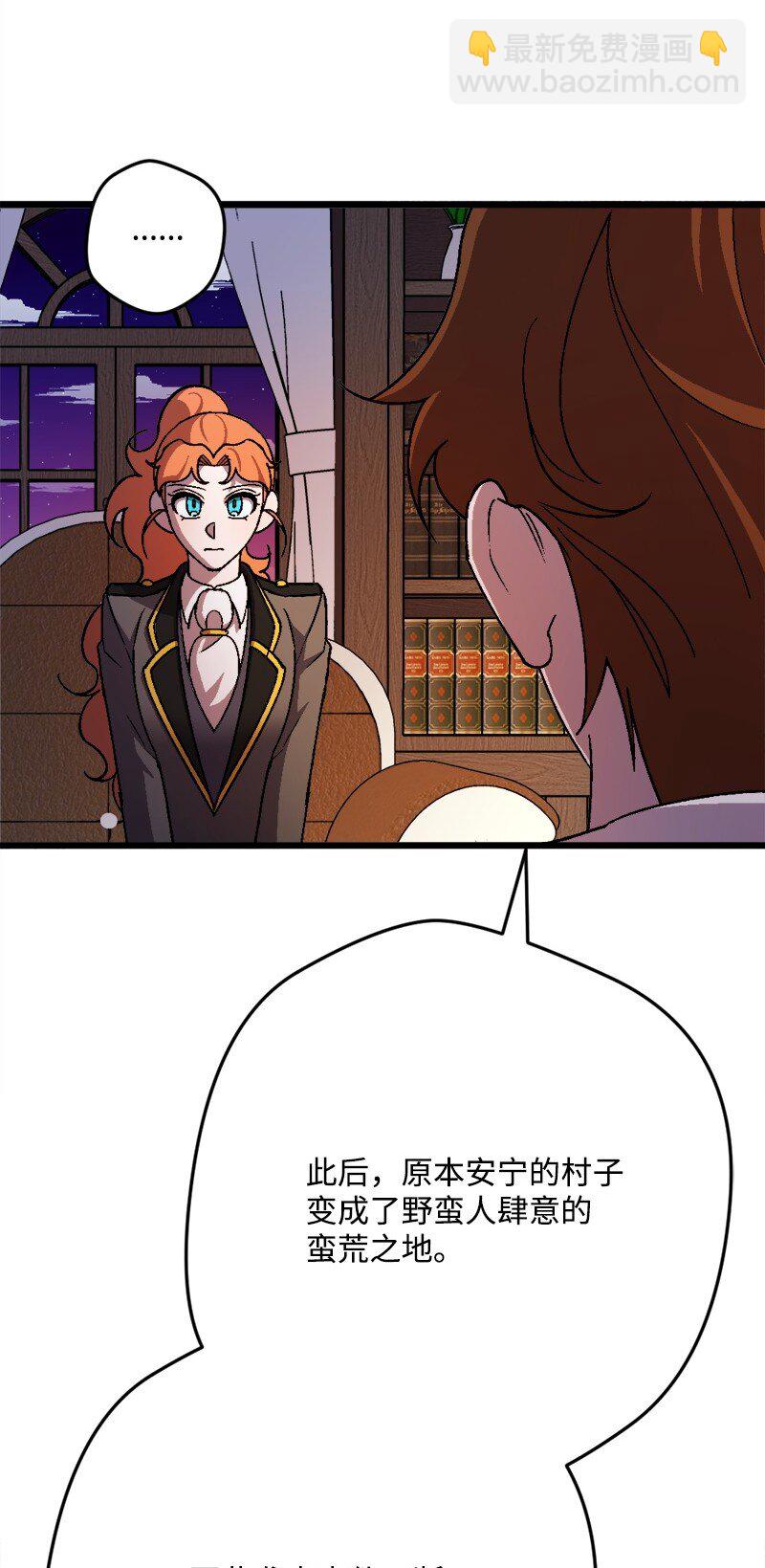 99 坦诚的交流(1/2)-第100话