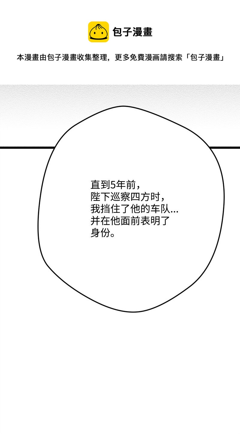 穿越成炮灰的我絕不認輸 - 99 坦誠的交流(2/2) - 4