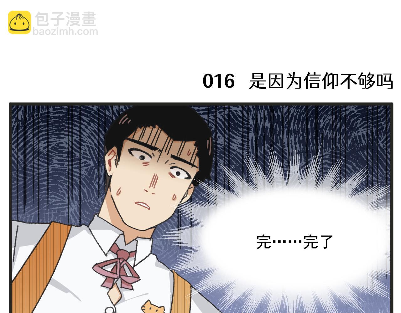 第2话 男主角们登场(1/2)-第2话