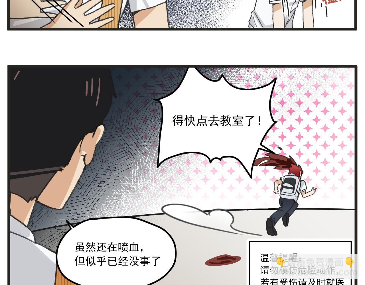 第2话 男主角们登场(1/2)-第2话