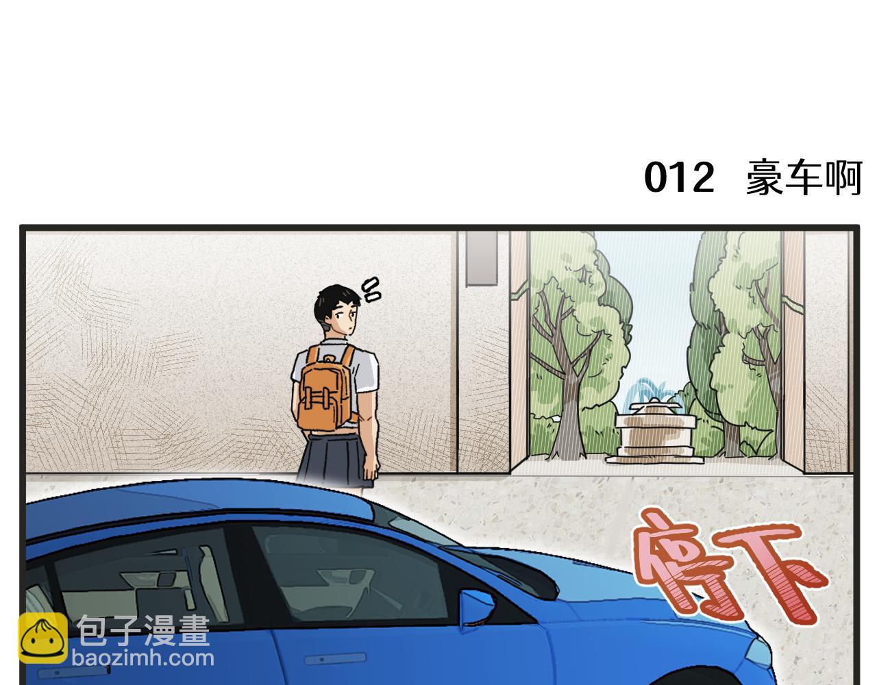 第2话 男主角们登场(1/2)-第2话