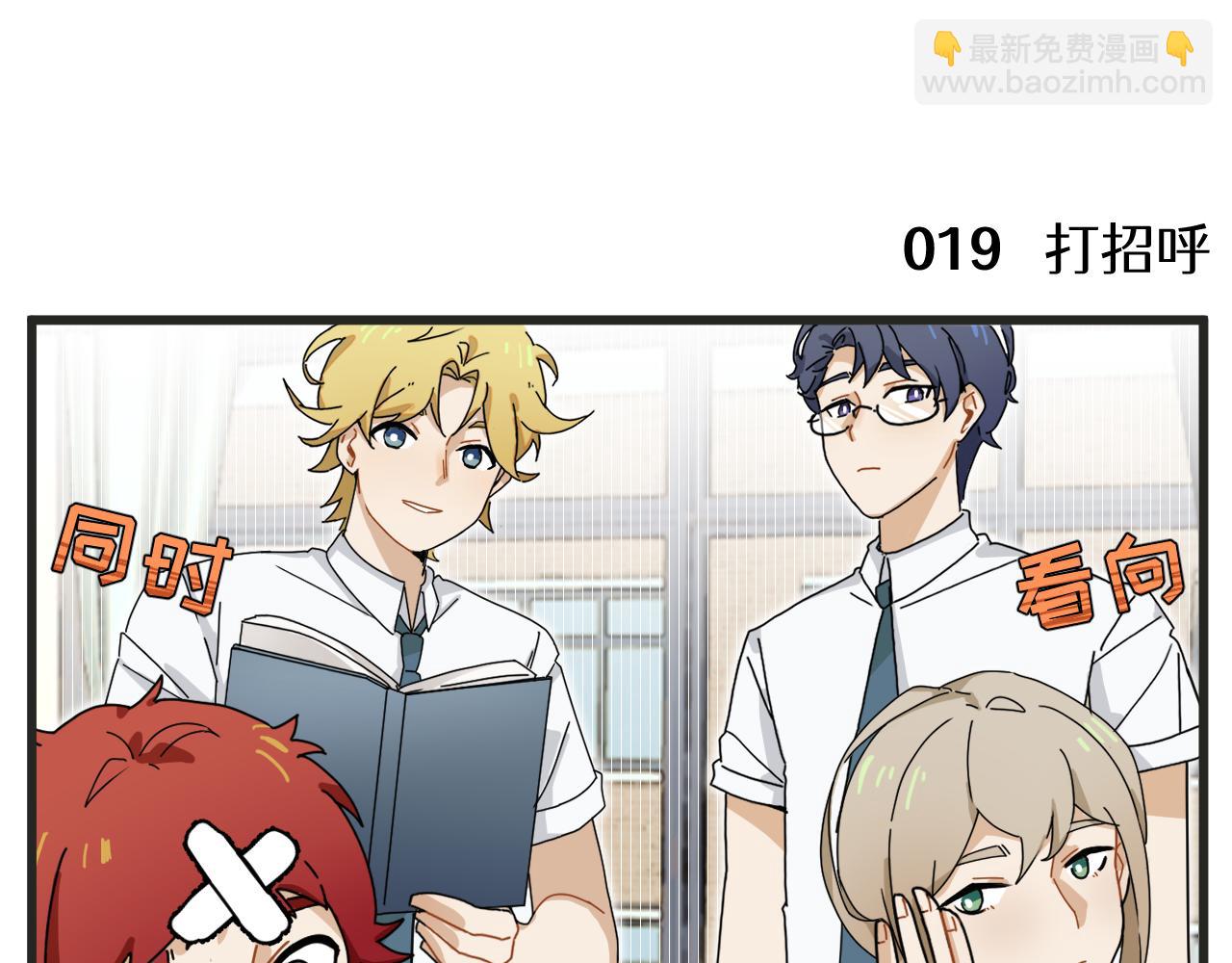 第2话 男主角们登场(1/2)-第2话