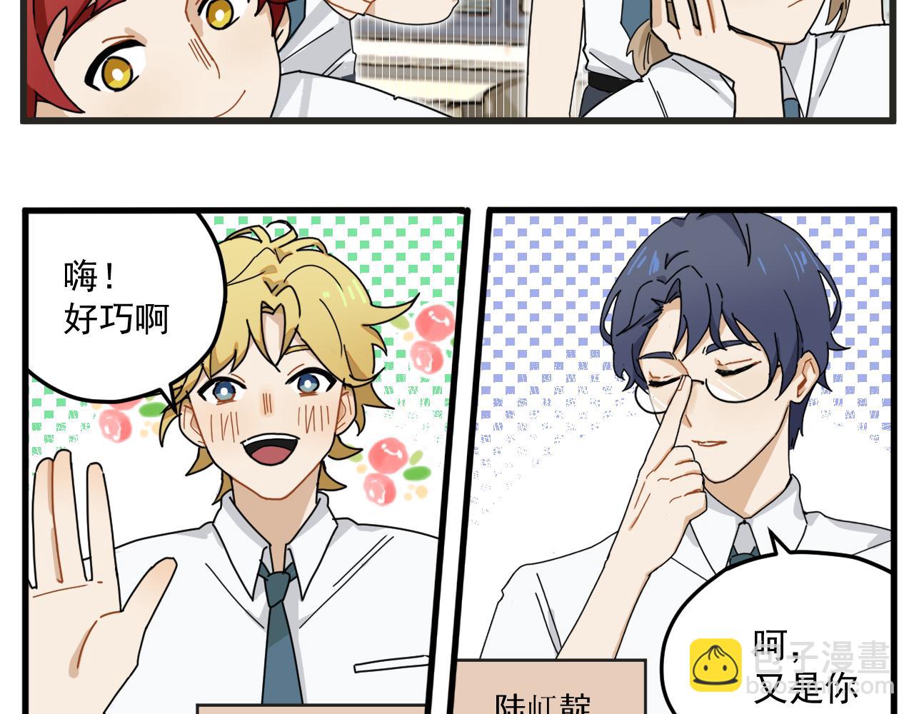 第2话 男主角们登场(1/2)-第2话