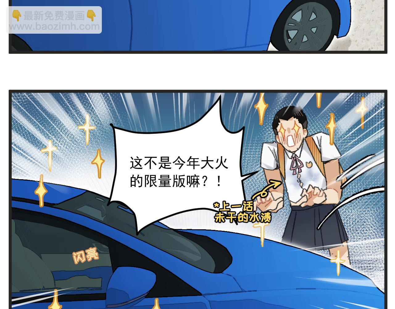 第2话 男主角们登场(1/2)-第2话