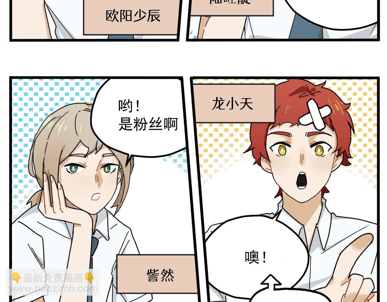 第2话 男主角们登场(1/2)-第2话