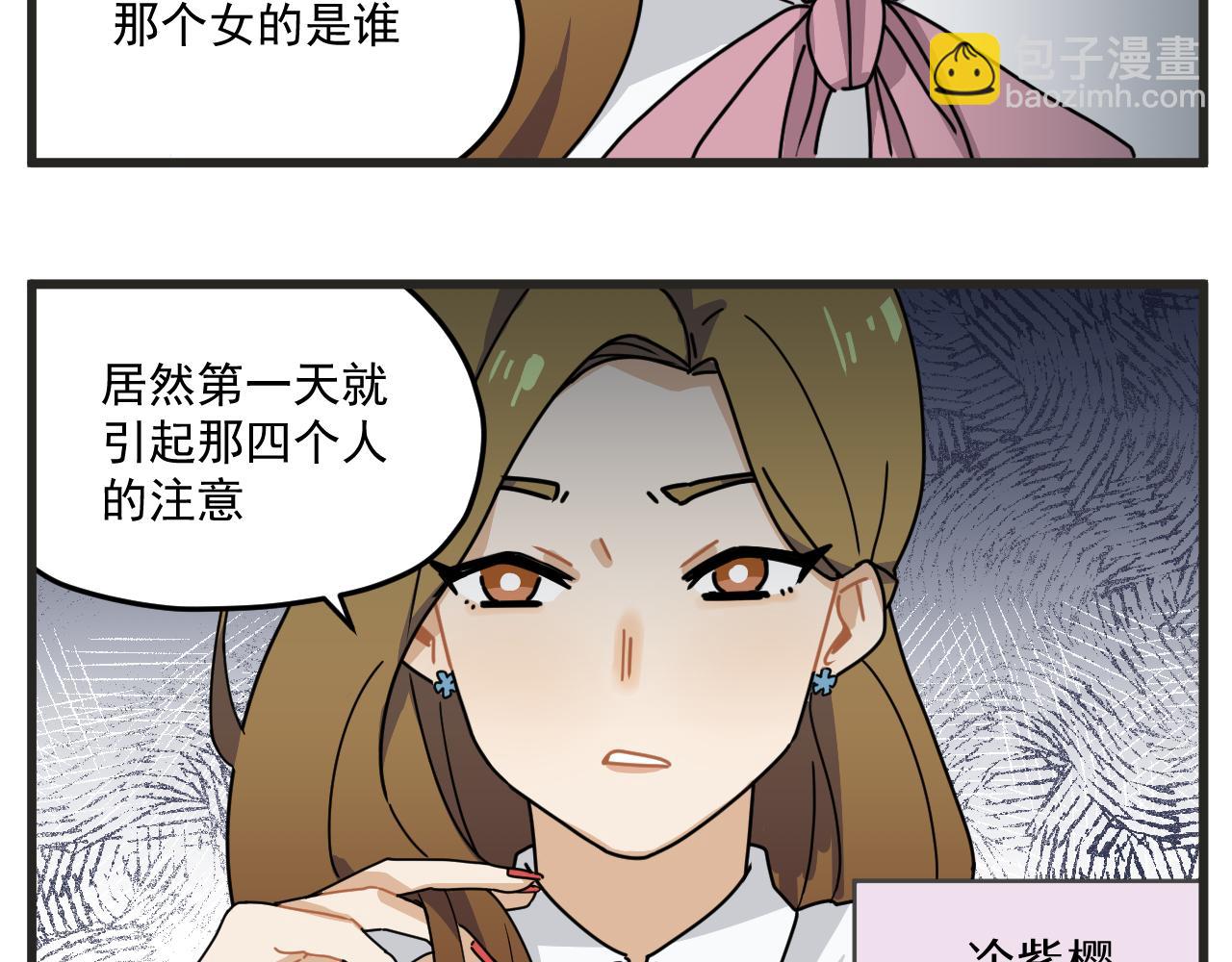 第2话 男主角们登场(1/2)-第2话