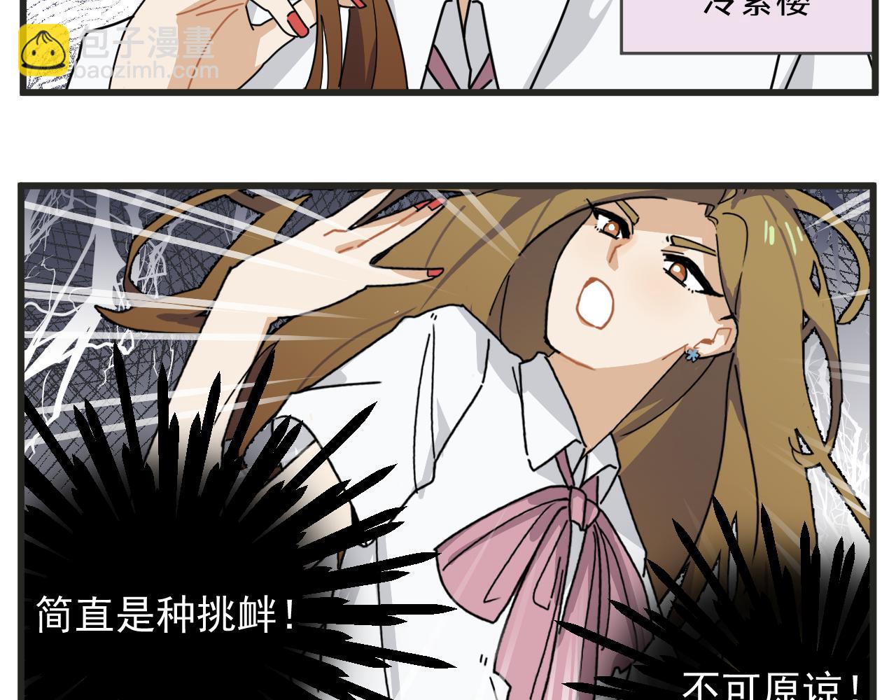 第2话 男主角们登场(1/2)-第2话