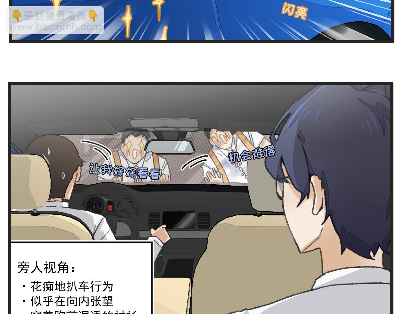 第2话 男主角们登场(1/2)-第2话