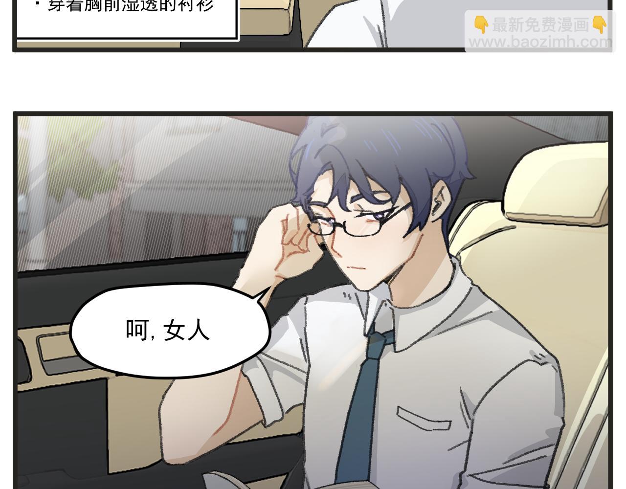 第2话 男主角们登场(1/2)-第2话