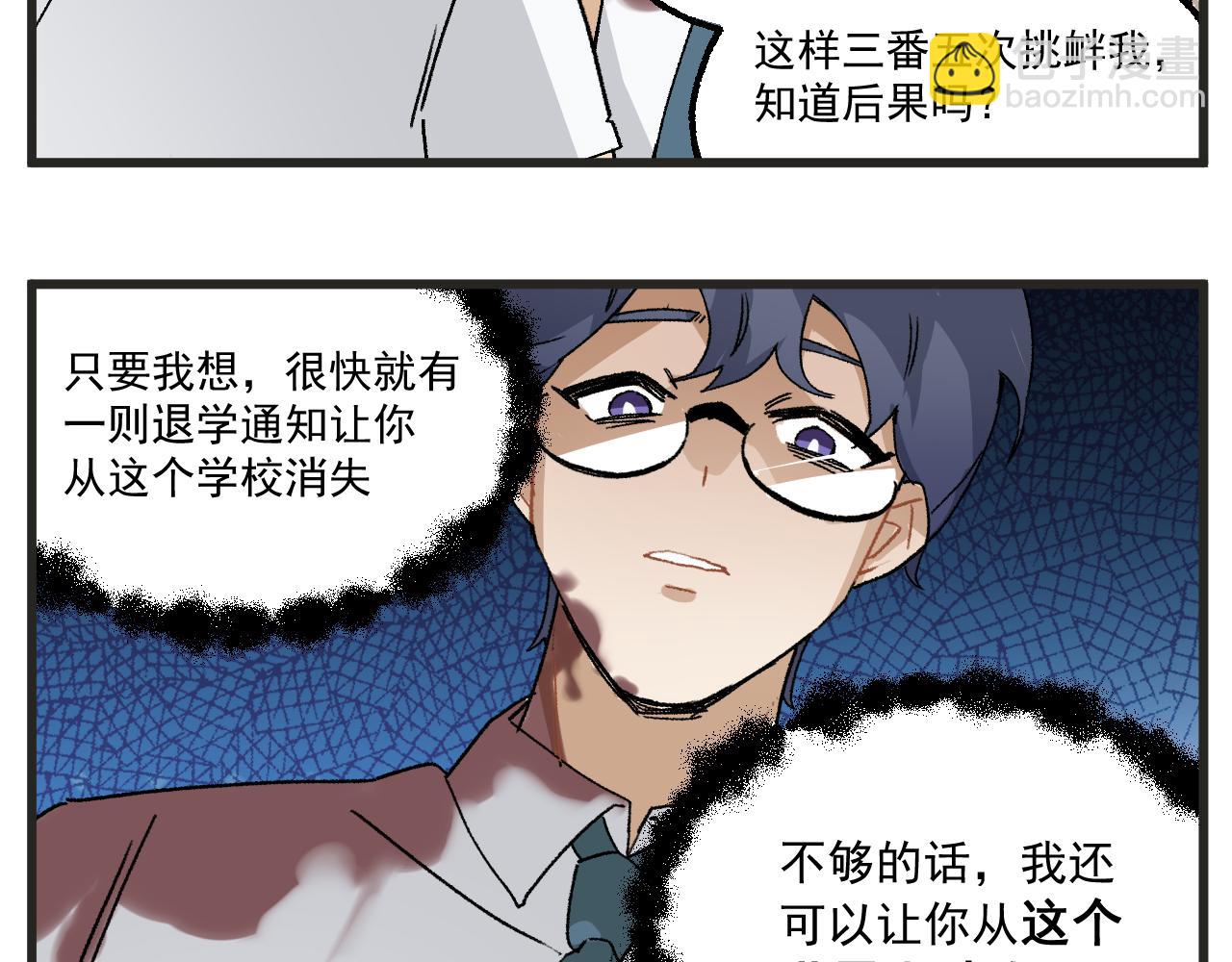 第11话 女人，又是你-第12话