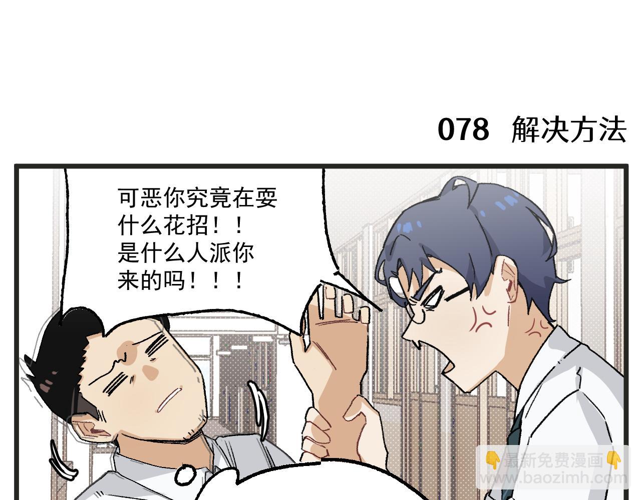 第11话 女人，又是你-第12话